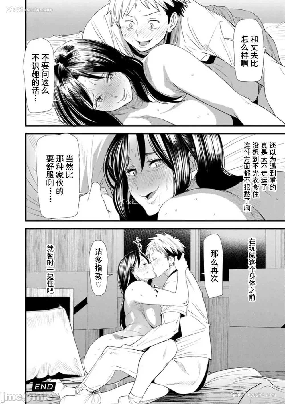 170P - [大嶋亮] 婚活・ハーレム・シェアハウス [灰羽社汉化组] [DL版]
