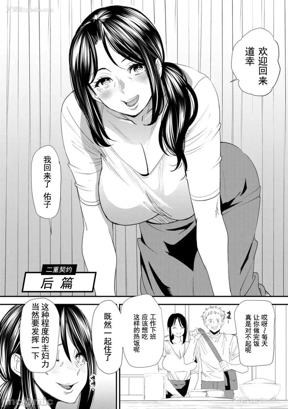 172P - [大嶋亮] 婚活・ハーレム・シェアハウス [灰羽社汉化组] [DL版]