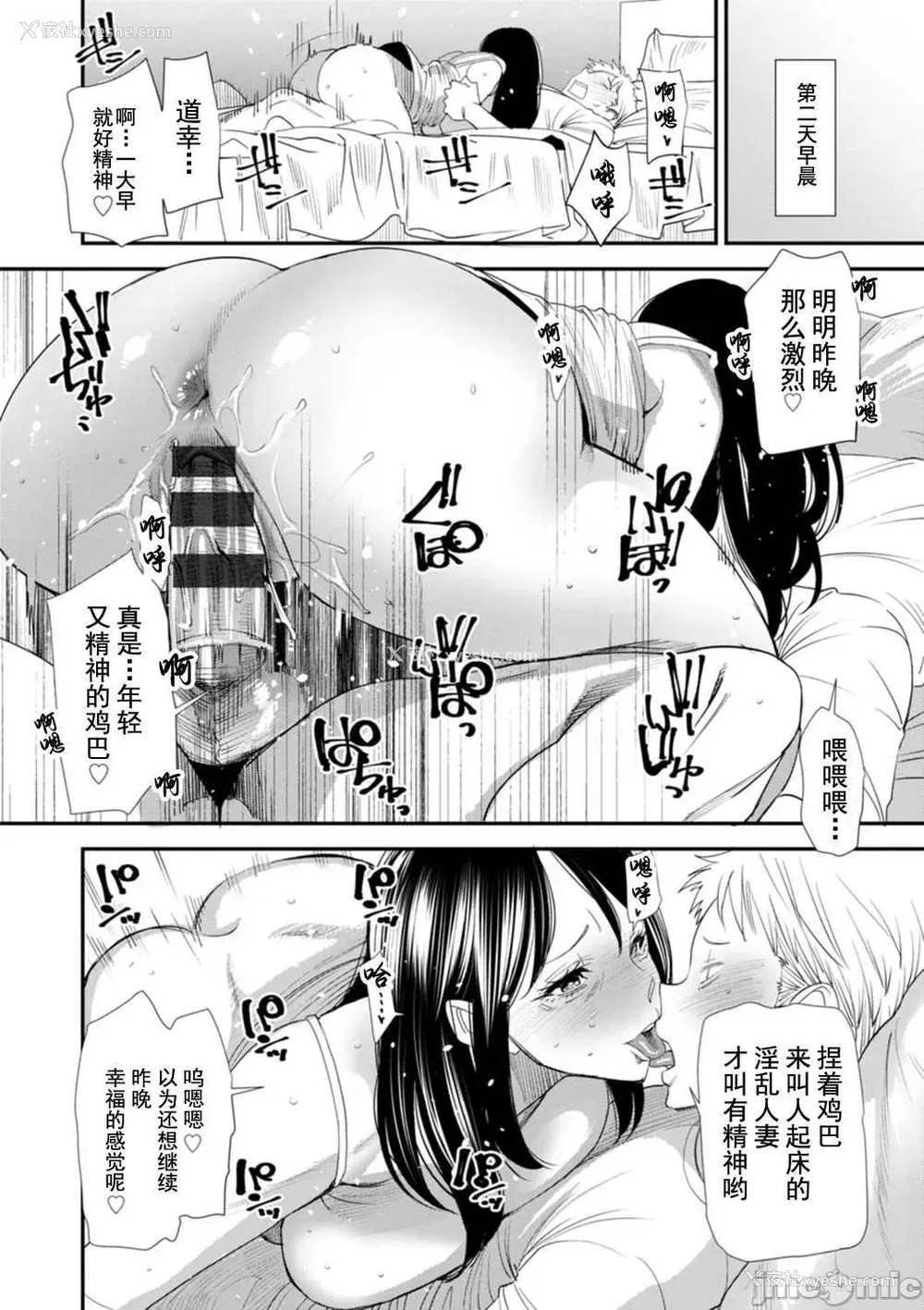 174P - [大嶋亮] 婚活・ハーレム・シェアハウス [灰羽社汉化组] [DL版]