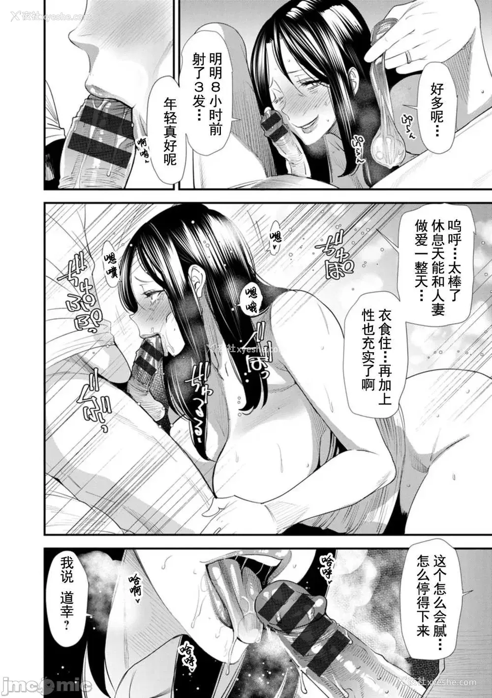 176P - [大嶋亮] 婚活・ハーレム・シェアハウス [灰羽社汉化组] [DL版]