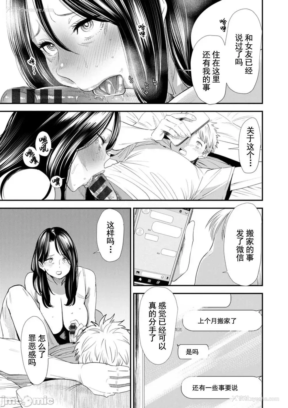 177P - [大嶋亮] 婚活・ハーレム・シェアハウス [灰羽社汉化组] [DL版]