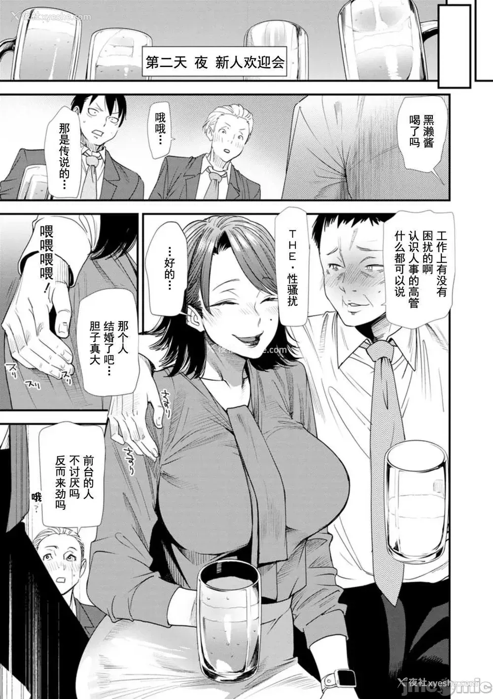 29P - [大嶋亮] 婚活・ハーレム・シェアハウス [灰羽社汉化组] [DL版]