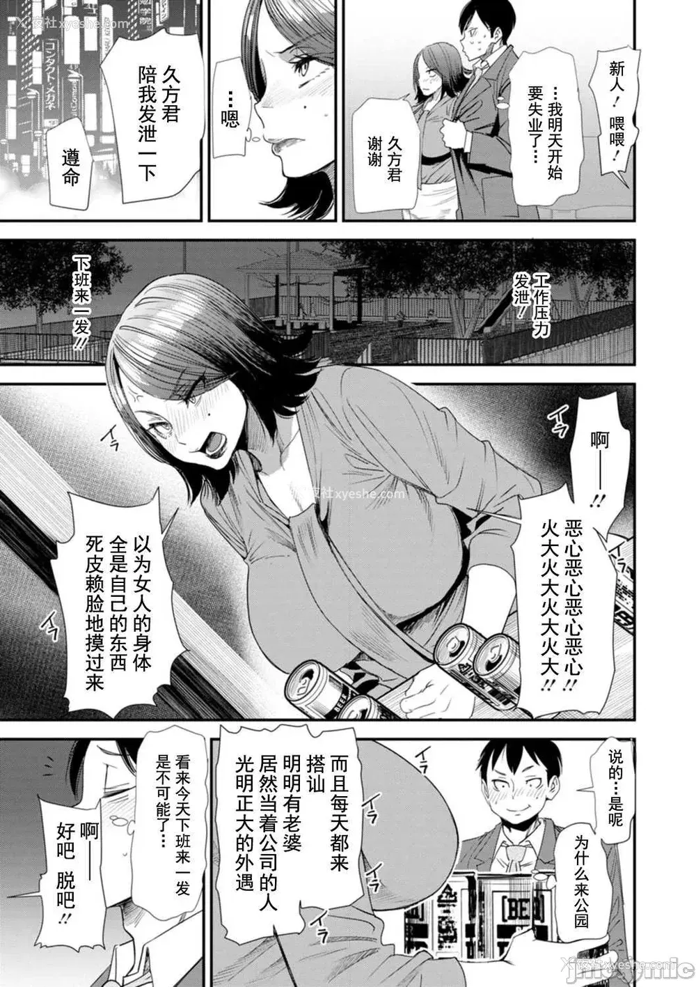 31P - [大嶋亮] 婚活・ハーレム・シェアハウス [灰羽社汉化组] [DL版]