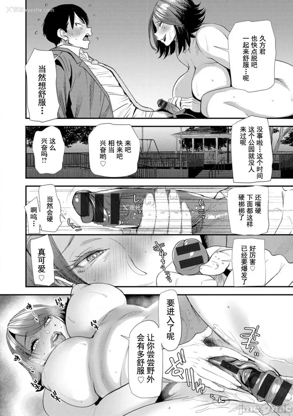 36P - [大嶋亮] 婚活・ハーレム・シェアハウス [灰羽社汉化组] [DL版]