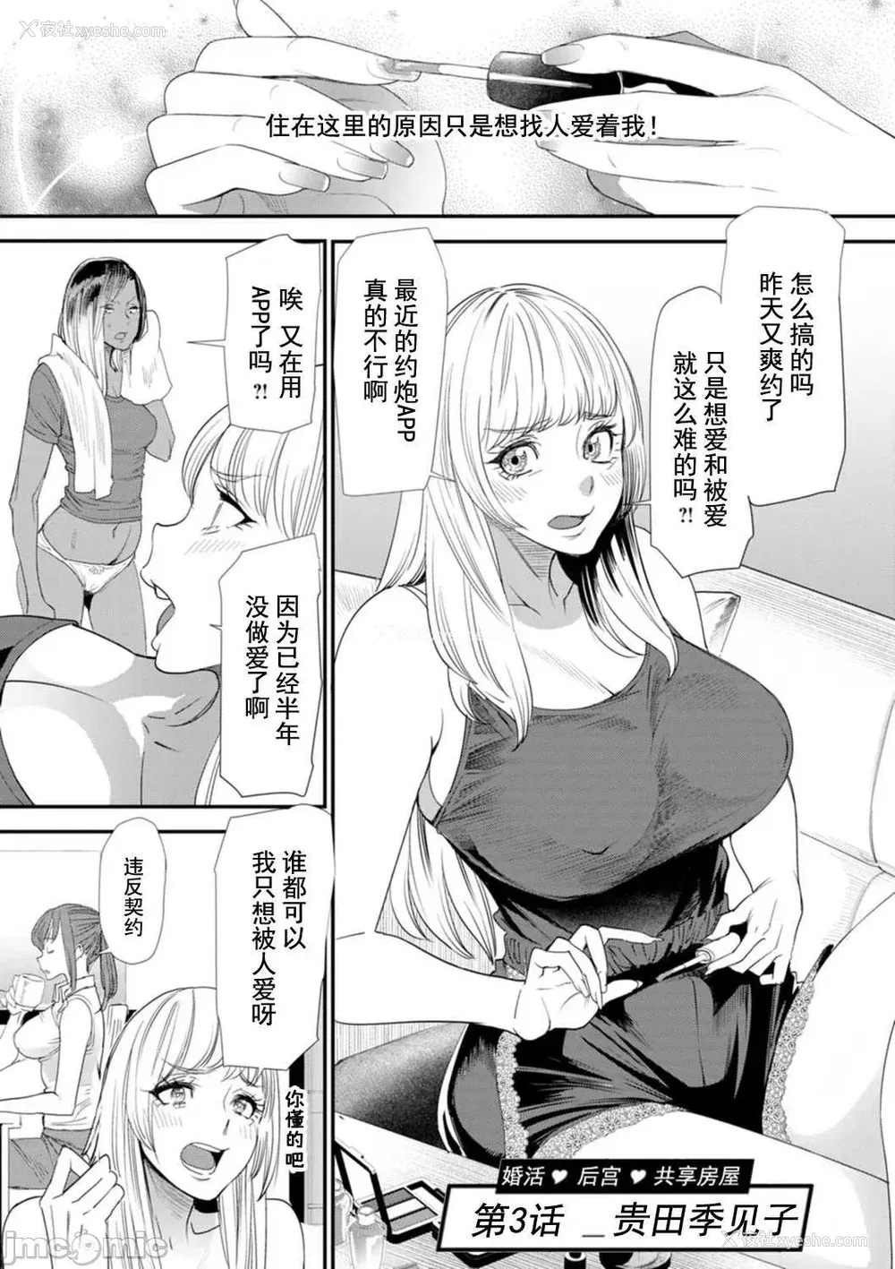 45P - [大嶋亮] 婚活・ハーレム・シェアハウス [灰羽社汉化组] [DL版]