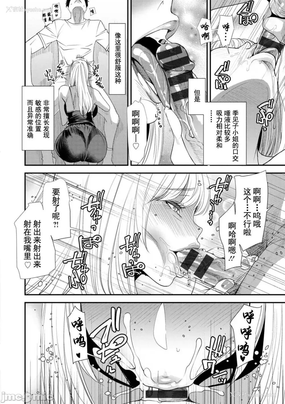 50P - [大嶋亮] 婚活・ハーレム・シェアハウス [灰羽社汉化组] [DL版]