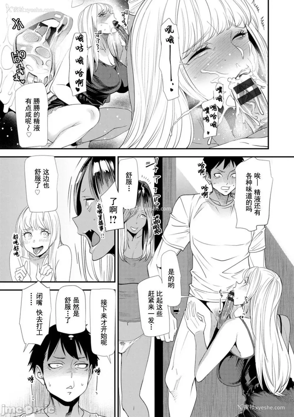 51P - [大嶋亮] 婚活・ハーレム・シェアハウス [灰羽社汉化组] [DL版]