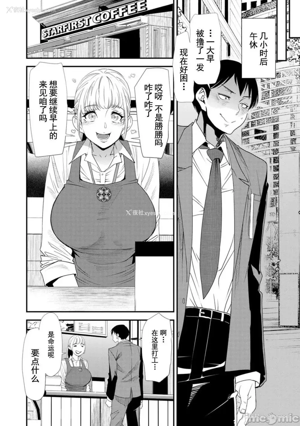 52P - [大嶋亮] 婚活・ハーレム・シェアハウス [灰羽社汉化组] [DL版]