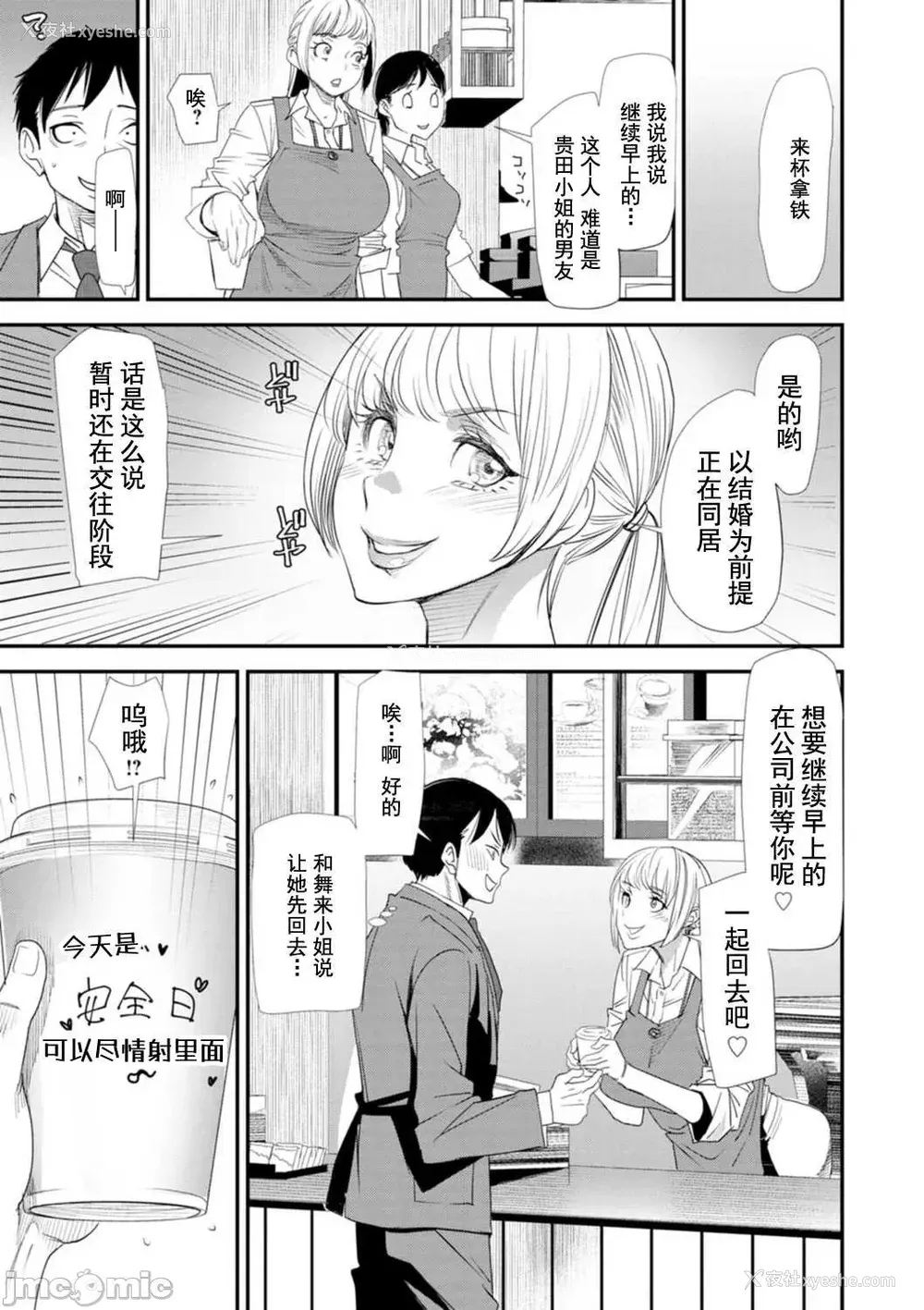 53P - [大嶋亮] 婚活・ハーレム・シェアハウス [灰羽社汉化组] [DL版]
