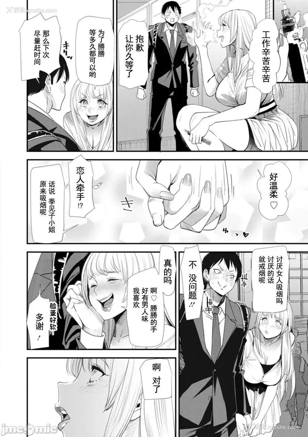 54P - [大嶋亮] 婚活・ハーレム・シェアハウス [灰羽社汉化组] [DL版]