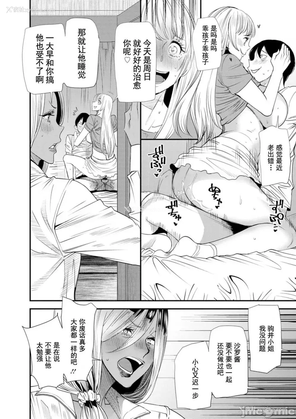 67P - [大嶋亮] 婚活・ハーレム・シェアハウス [灰羽社汉化组] [DL版]