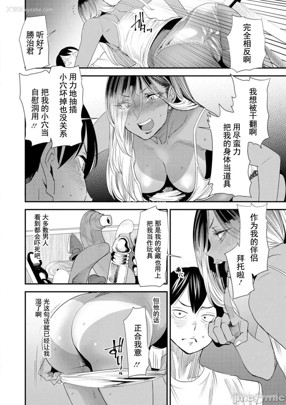 74P - [大嶋亮] 婚活・ハーレム・シェアハウス [灰羽社汉化组] [DL版]