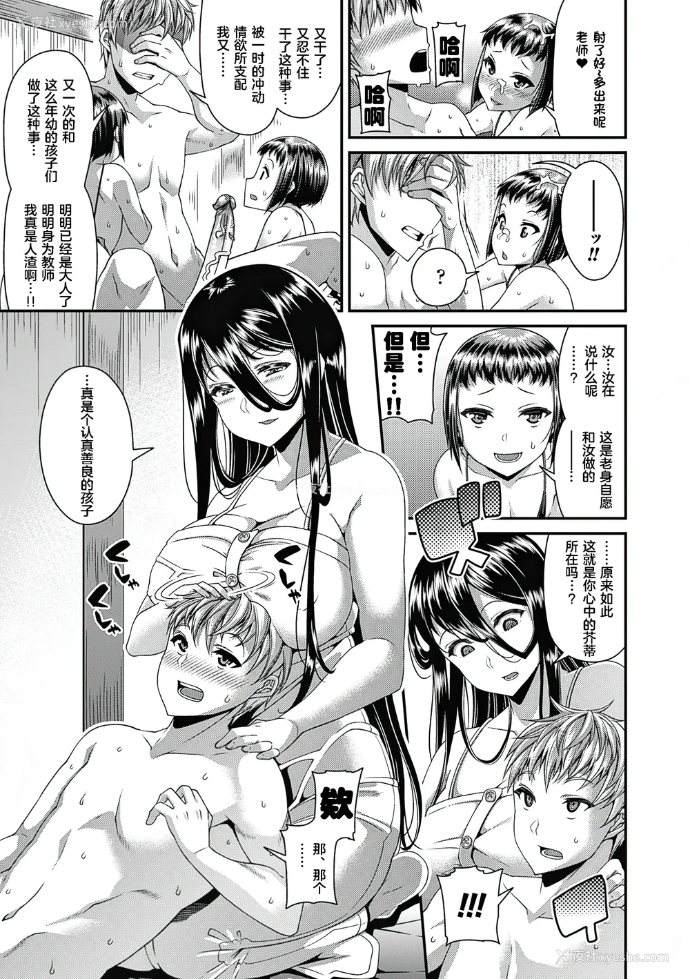 104P - [皐月芋网] 都市伝说ビッチ－女子怪－ [akaziki个人汉化] [无修正] [DL版]
