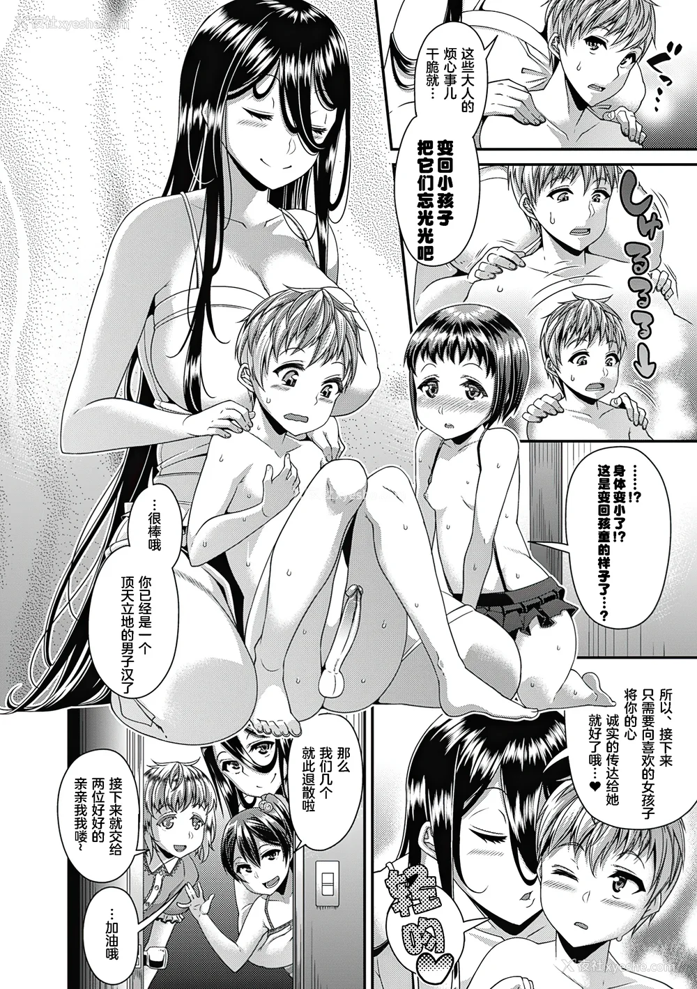 105P - [皐月芋网] 都市伝说ビッチ－女子怪－ [akaziki个人汉化] [无修正] [DL版]