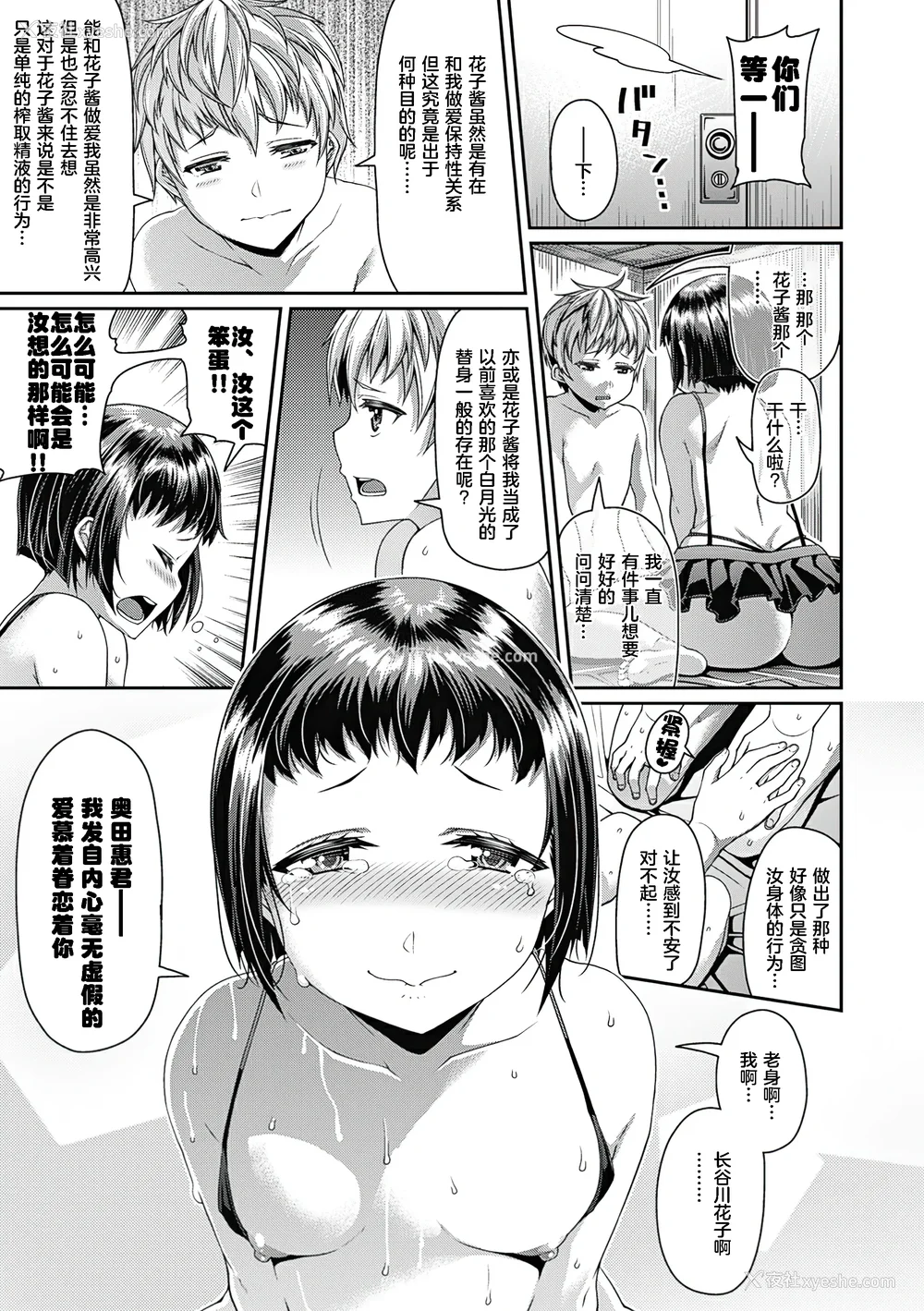 106P - [皐月芋网] 都市伝说ビッチ－女子怪－ [akaziki个人汉化] [无修正] [DL版]
