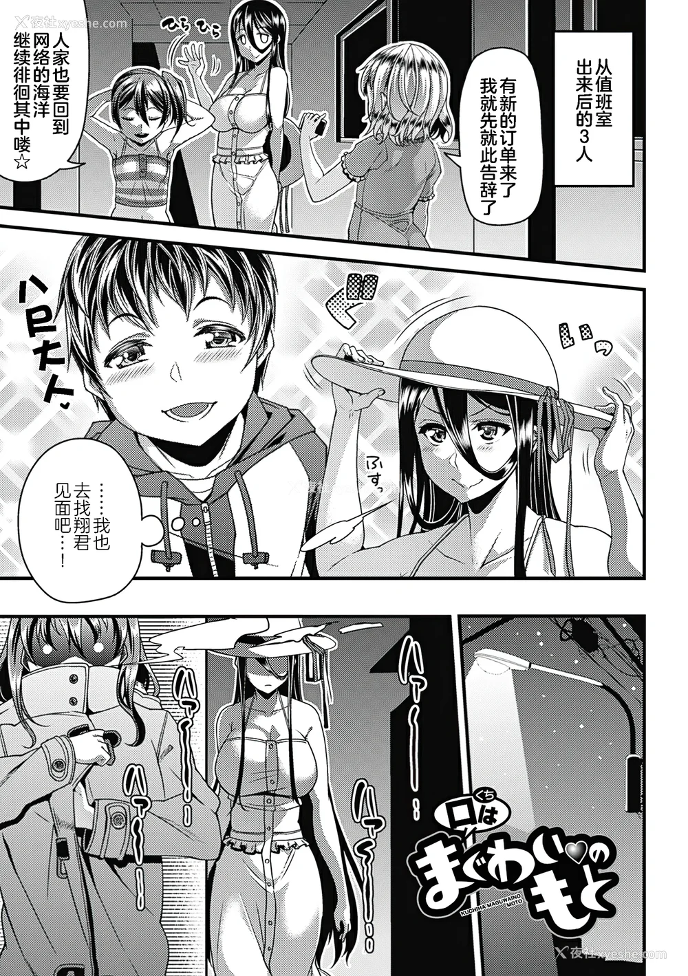 118P - [皐月芋网] 都市伝说ビッチ－女子怪－ [akaziki个人汉化] [无修正] [DL版]