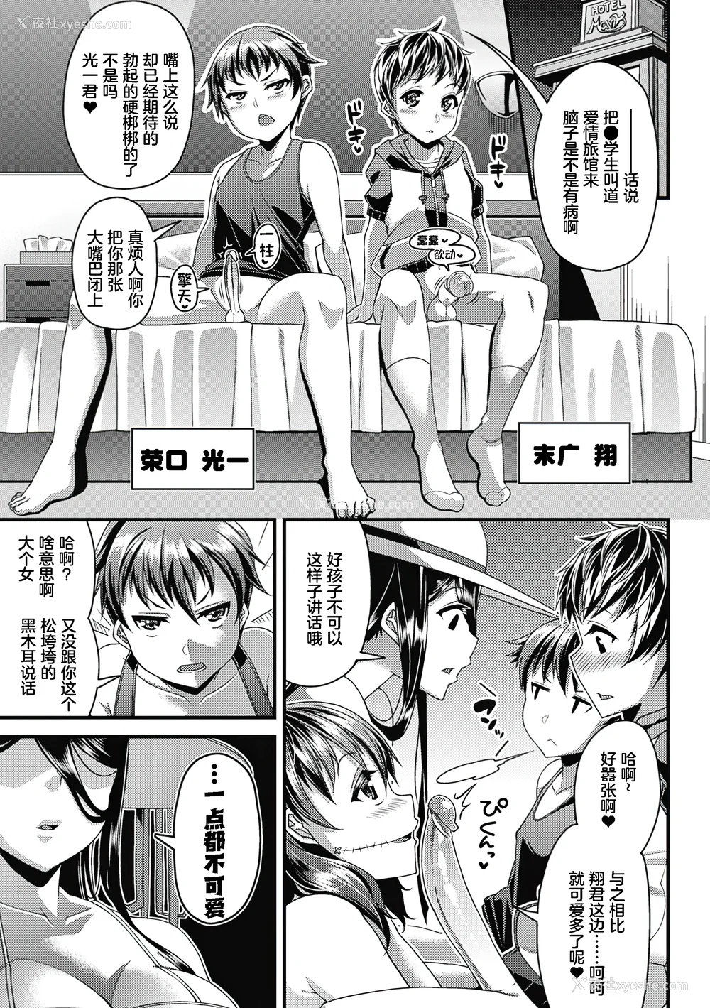 121P - [皐月芋网] 都市伝说ビッチ－女子怪－ [akaziki个人汉化] [无修正] [DL版]