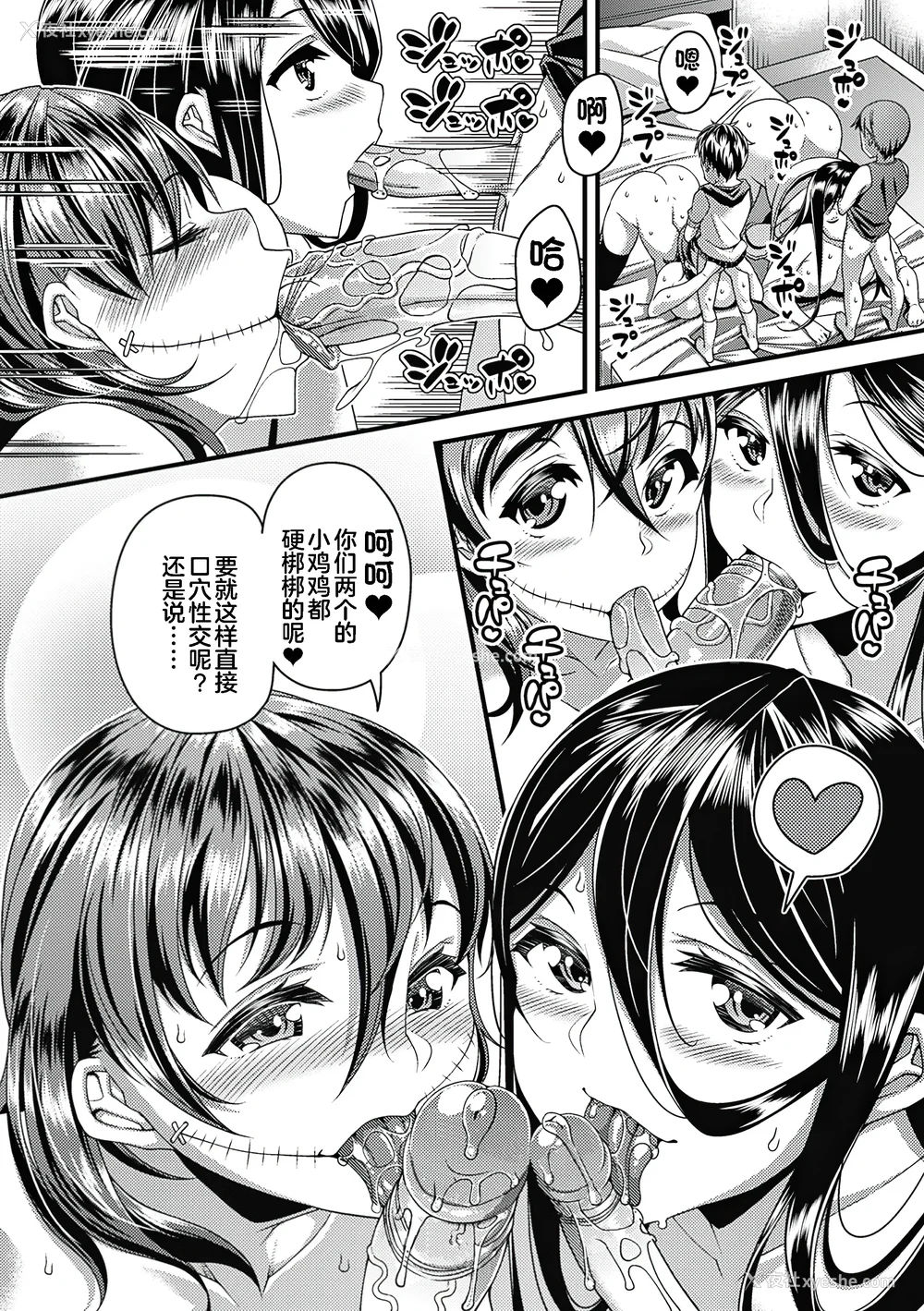 126P - [皐月芋网] 都市伝说ビッチ－女子怪－ [akaziki个人汉化] [无修正] [DL版]