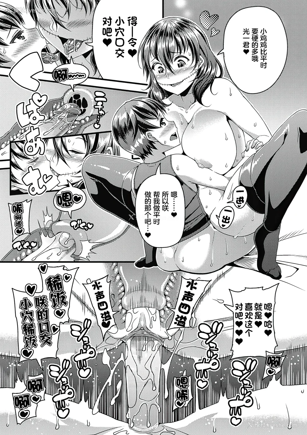 129P - [皐月芋网] 都市伝说ビッチ－女子怪－ [akaziki个人汉化] [无修正] [DL版]