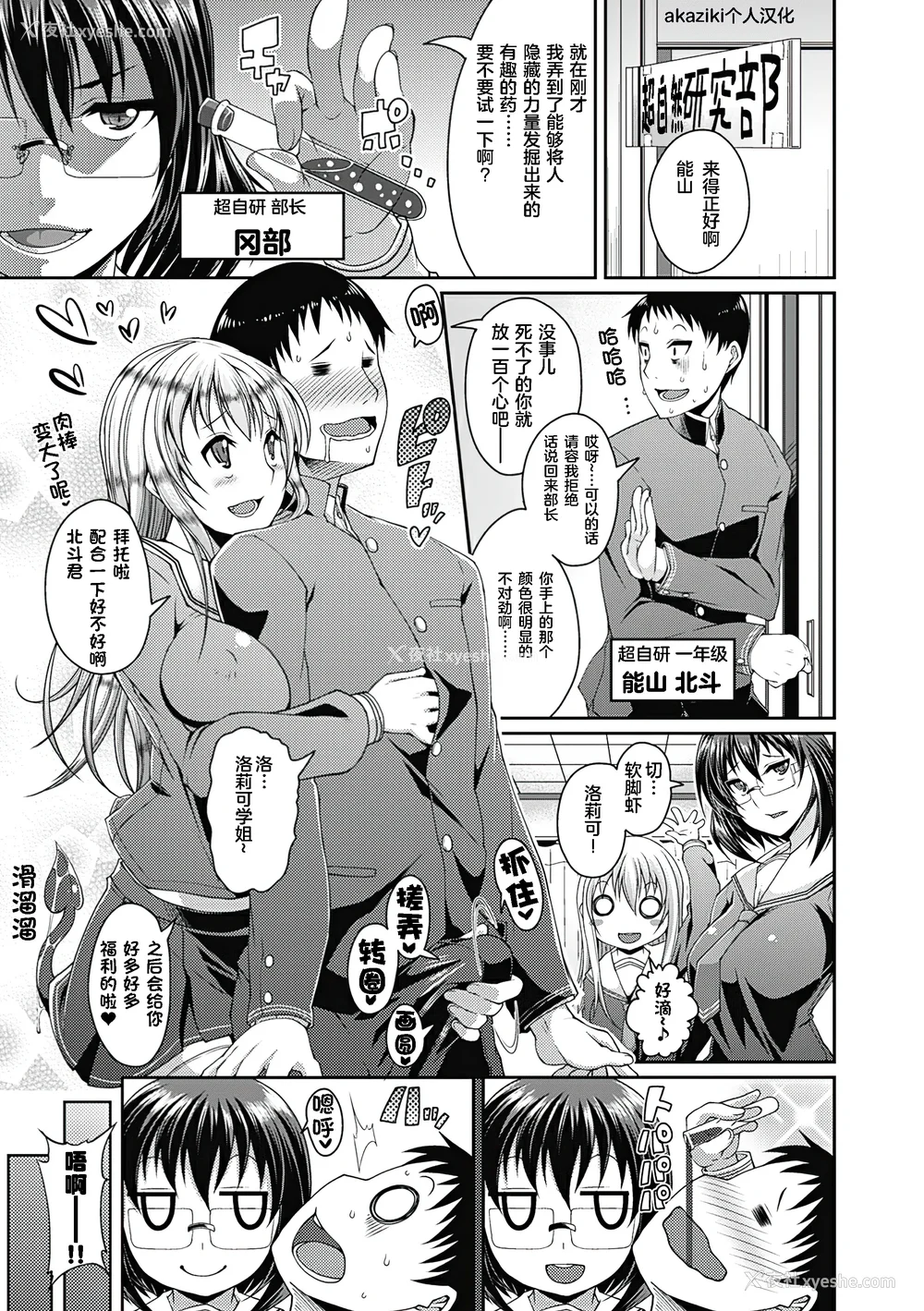 132P - [皐月芋网] 都市伝说ビッチ－女子怪－ [akaziki个人汉化] [无修正] [DL版]