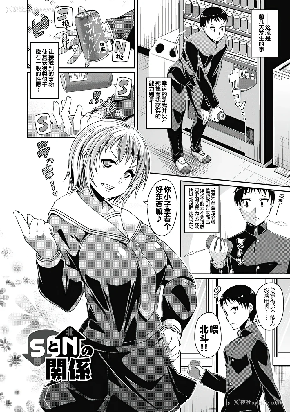 133P - [皐月芋网] 都市伝说ビッチ－女子怪－ [akaziki个人汉化] [无修正] [DL版]