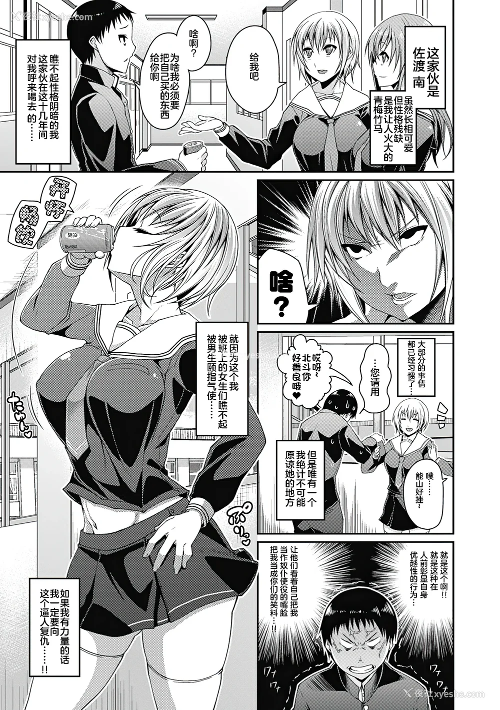 134P - [皐月芋网] 都市伝说ビッチ－女子怪－ [akaziki个人汉化] [无修正] [DL版]