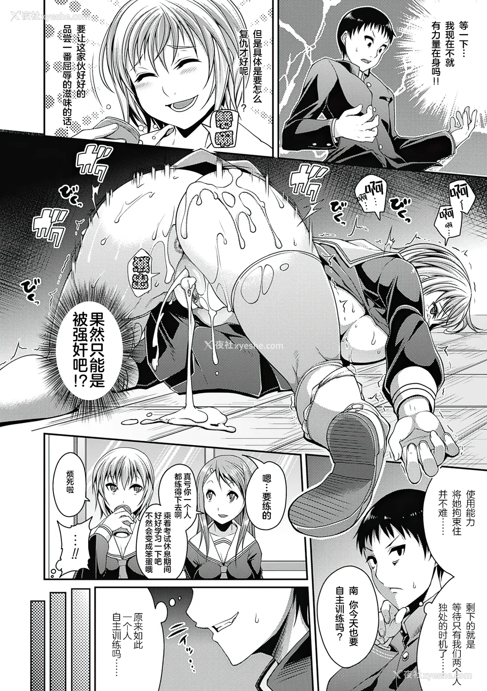 135P - [皐月芋网] 都市伝说ビッチ－女子怪－ [akaziki个人汉化] [无修正] [DL版]
