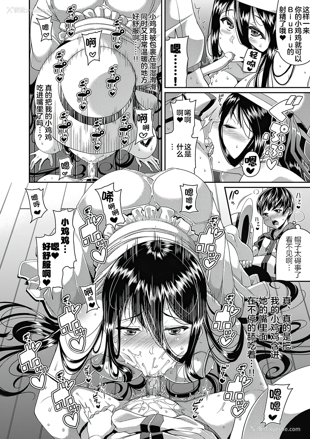 13P - [皐月芋网] 都市伝说ビッチ－女子怪－ [akaziki个人汉化] [无修正] [DL版]