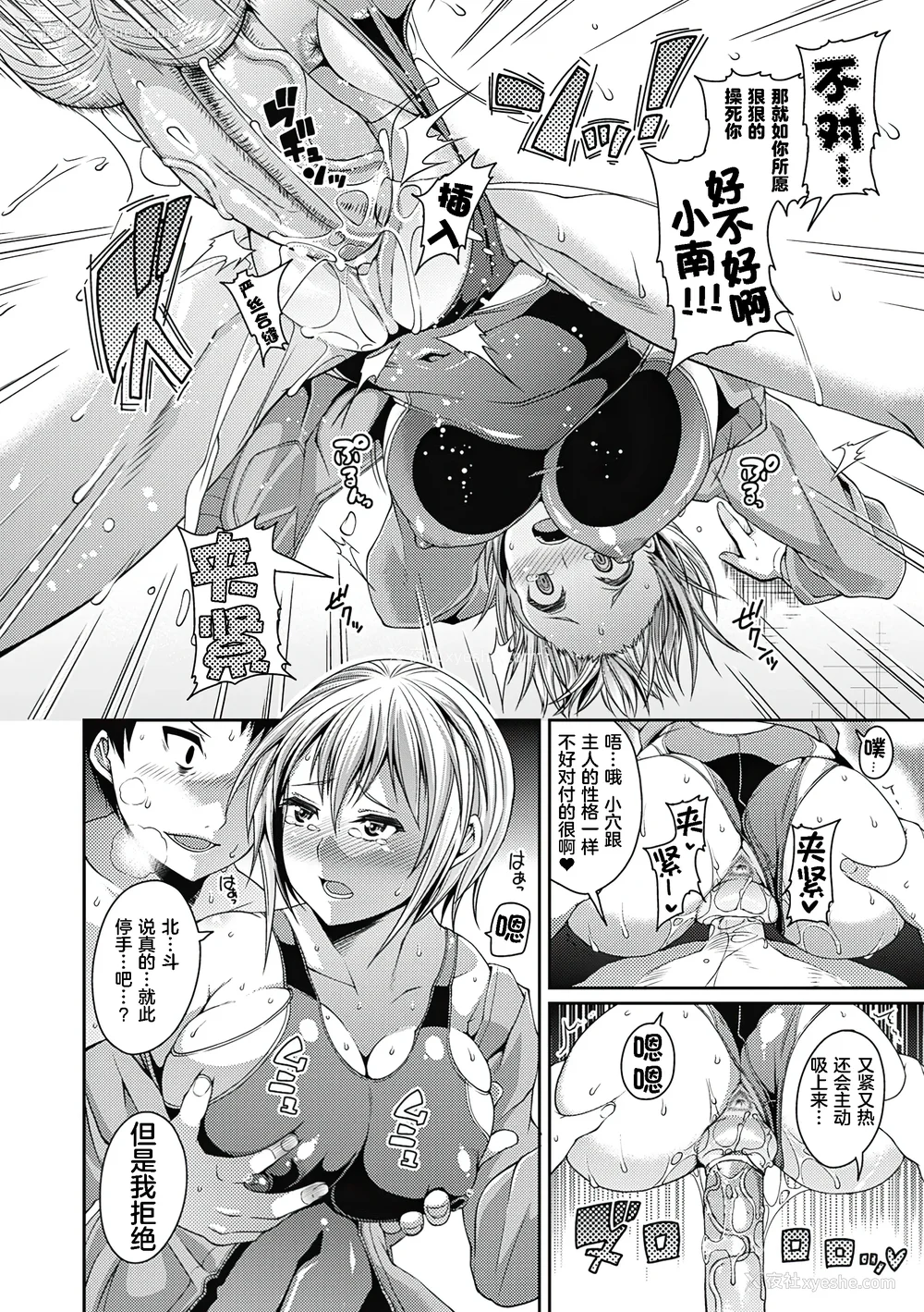 141P - [皐月芋网] 都市伝说ビッチ－女子怪－ [akaziki个人汉化] [无修正] [DL版]