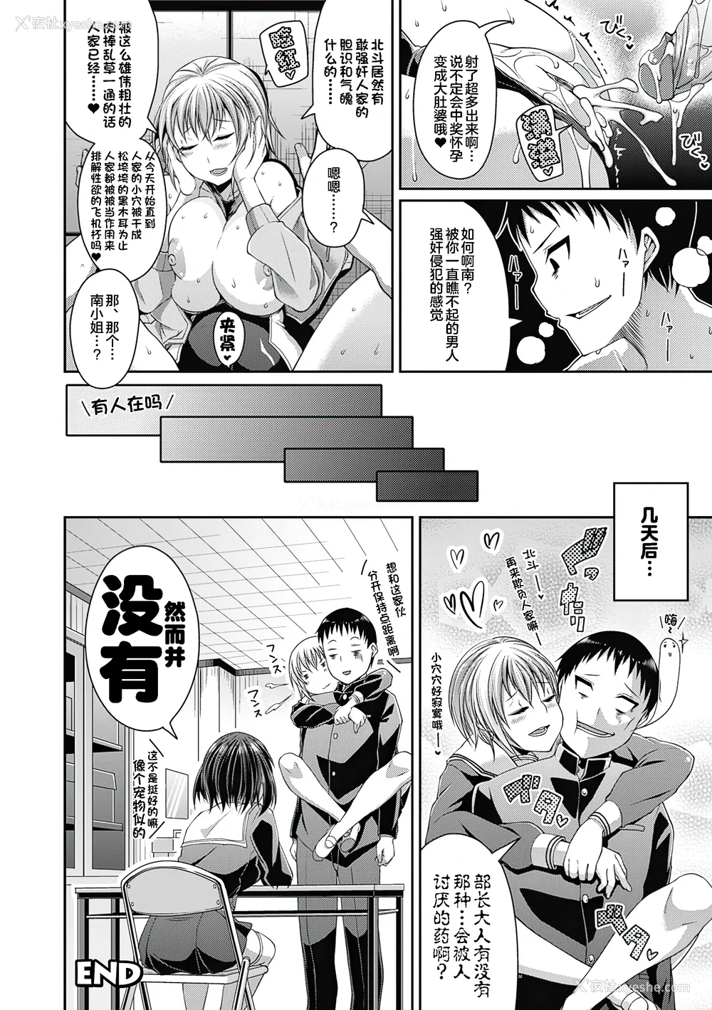 151P - [皐月芋网] 都市伝说ビッチ－女子怪－ [akaziki个人汉化] [无修正] [DL版]