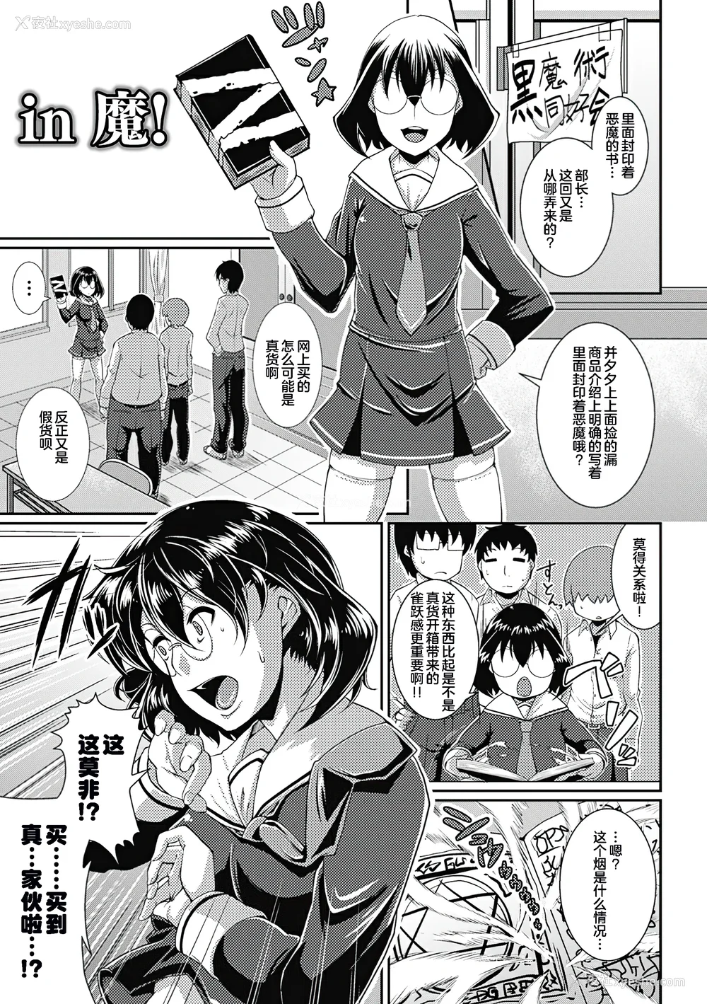 152P - [皐月芋网] 都市伝说ビッチ－女子怪－ [akaziki个人汉化] [无修正] [DL版]