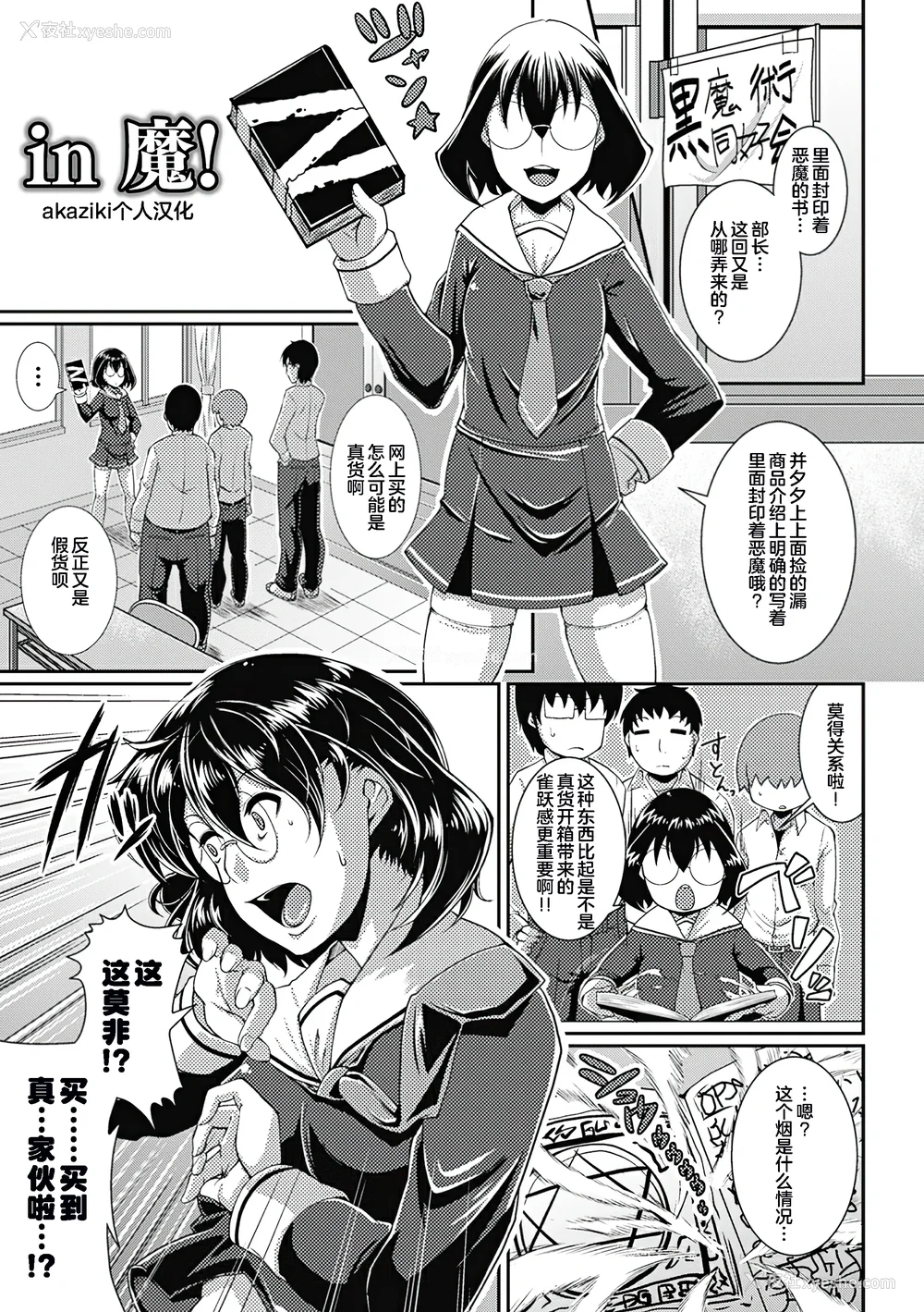 153P - [皐月芋网] 都市伝说ビッチ－女子怪－ [akaziki个人汉化] [无修正] [DL版]