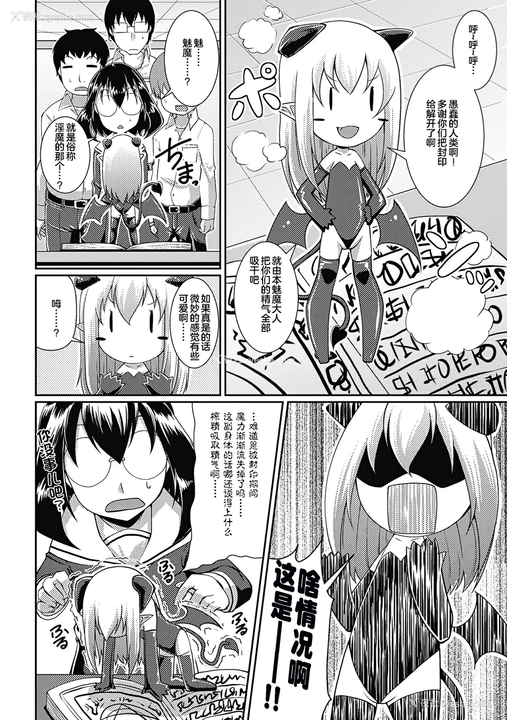 154P - [皐月芋网] 都市伝说ビッチ－女子怪－ [akaziki个人汉化] [无修正] [DL版]
