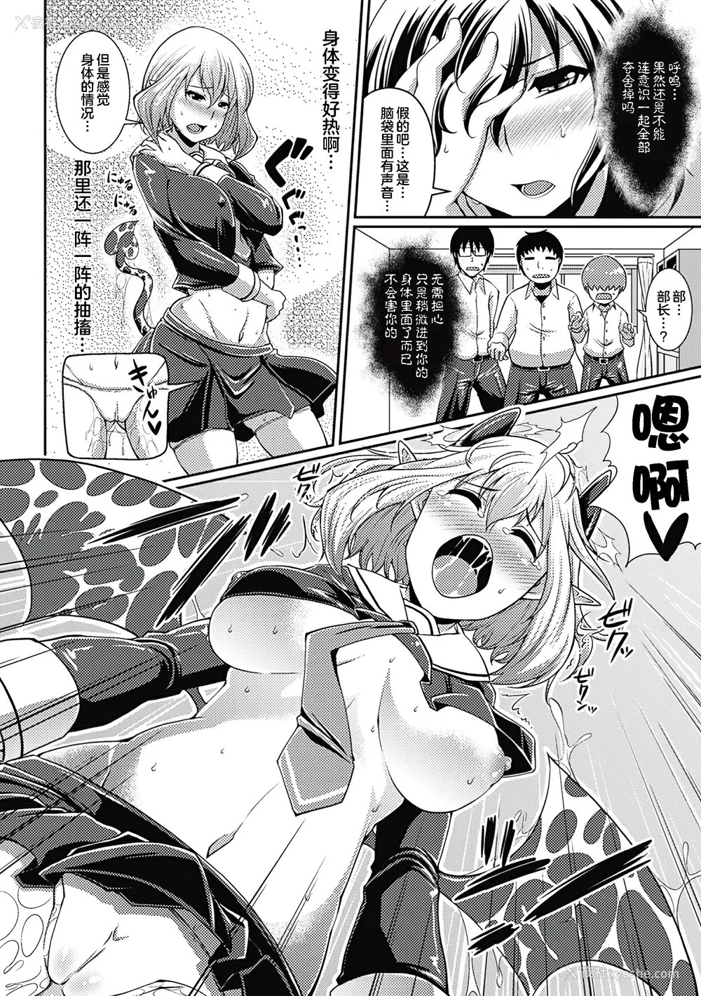 156P - [皐月芋网] 都市伝说ビッチ－女子怪－ [akaziki个人汉化] [无修正] [DL版]