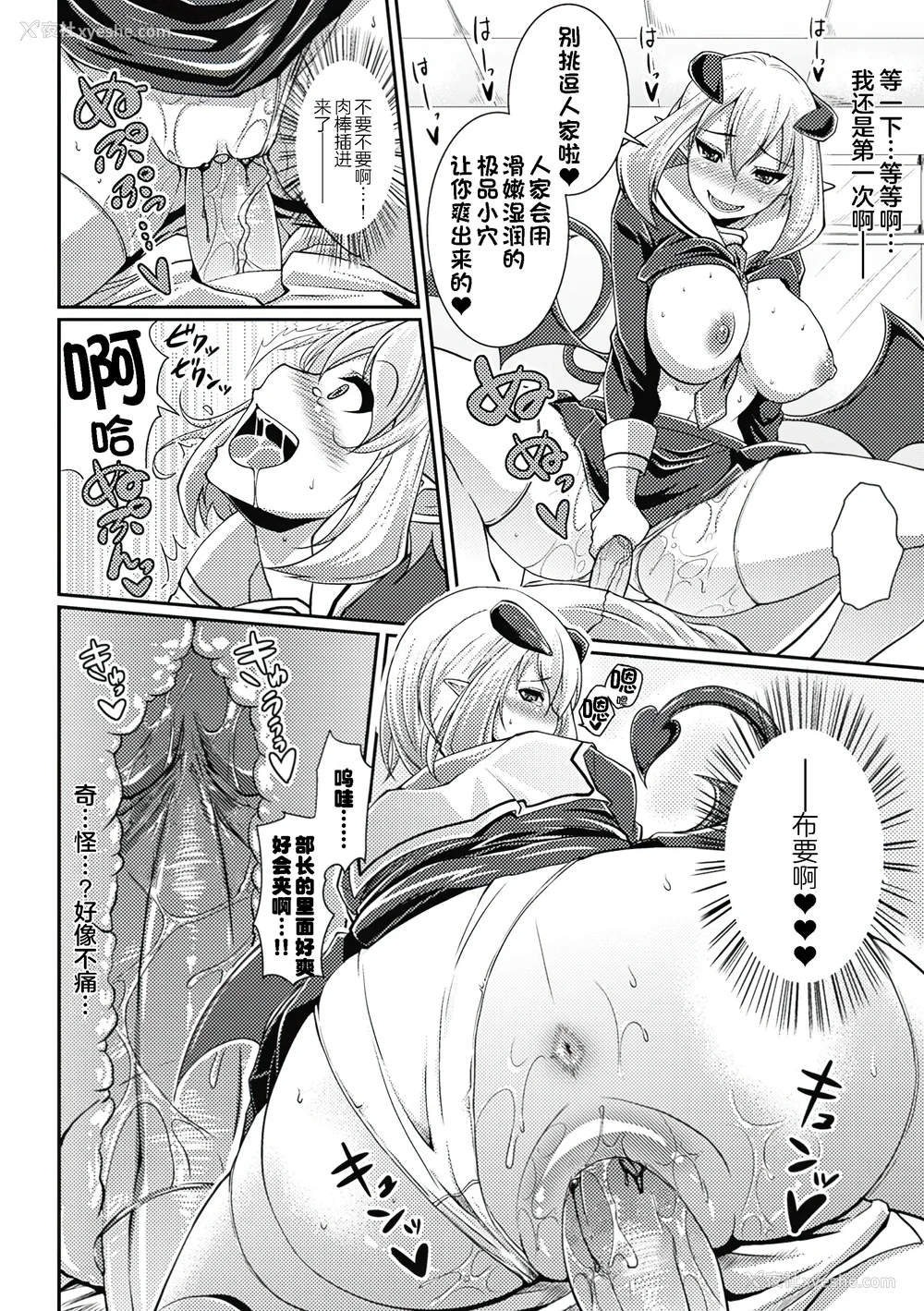 162P - [皐月芋网] 都市伝说ビッチ－女子怪－ [akaziki个人汉化] [无修正] [DL版]