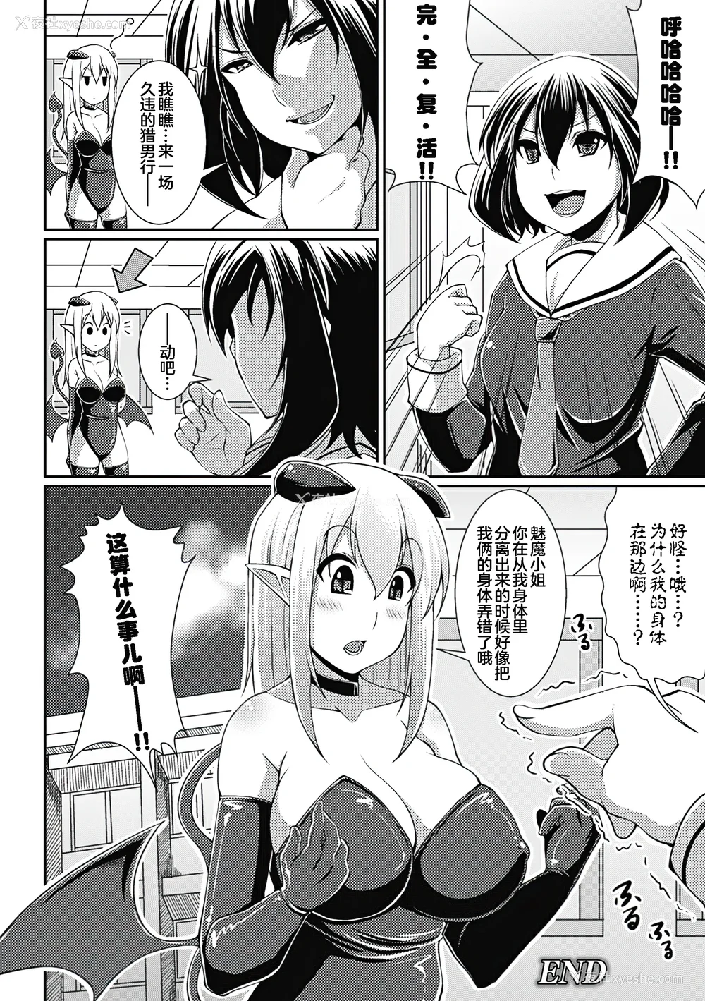 168P - [皐月芋网] 都市伝说ビッチ－女子怪－ [akaziki个人汉化] [无修正] [DL版]