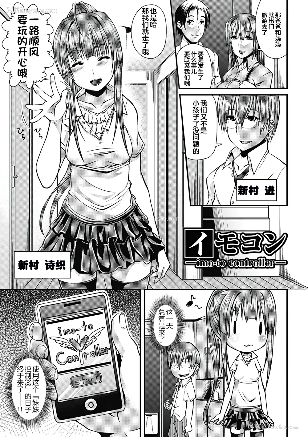 169P - [皐月芋网] 都市伝说ビッチ－女子怪－ [akaziki个人汉化] [无修正] [DL版]