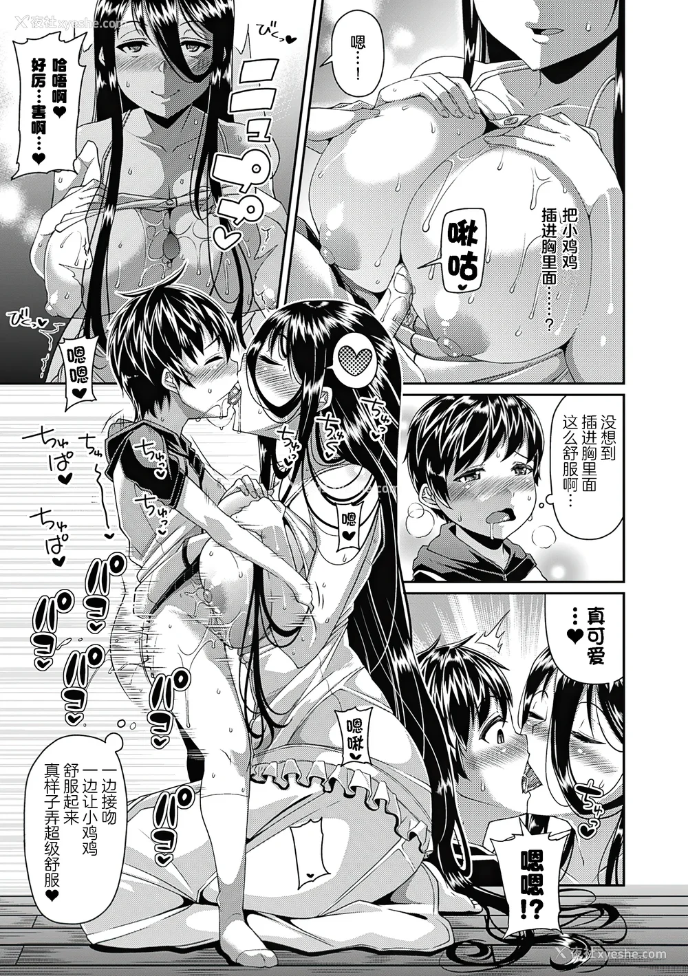 16P - [皐月芋网] 都市伝说ビッチ－女子怪－ [akaziki个人汉化] [无修正] [DL版]