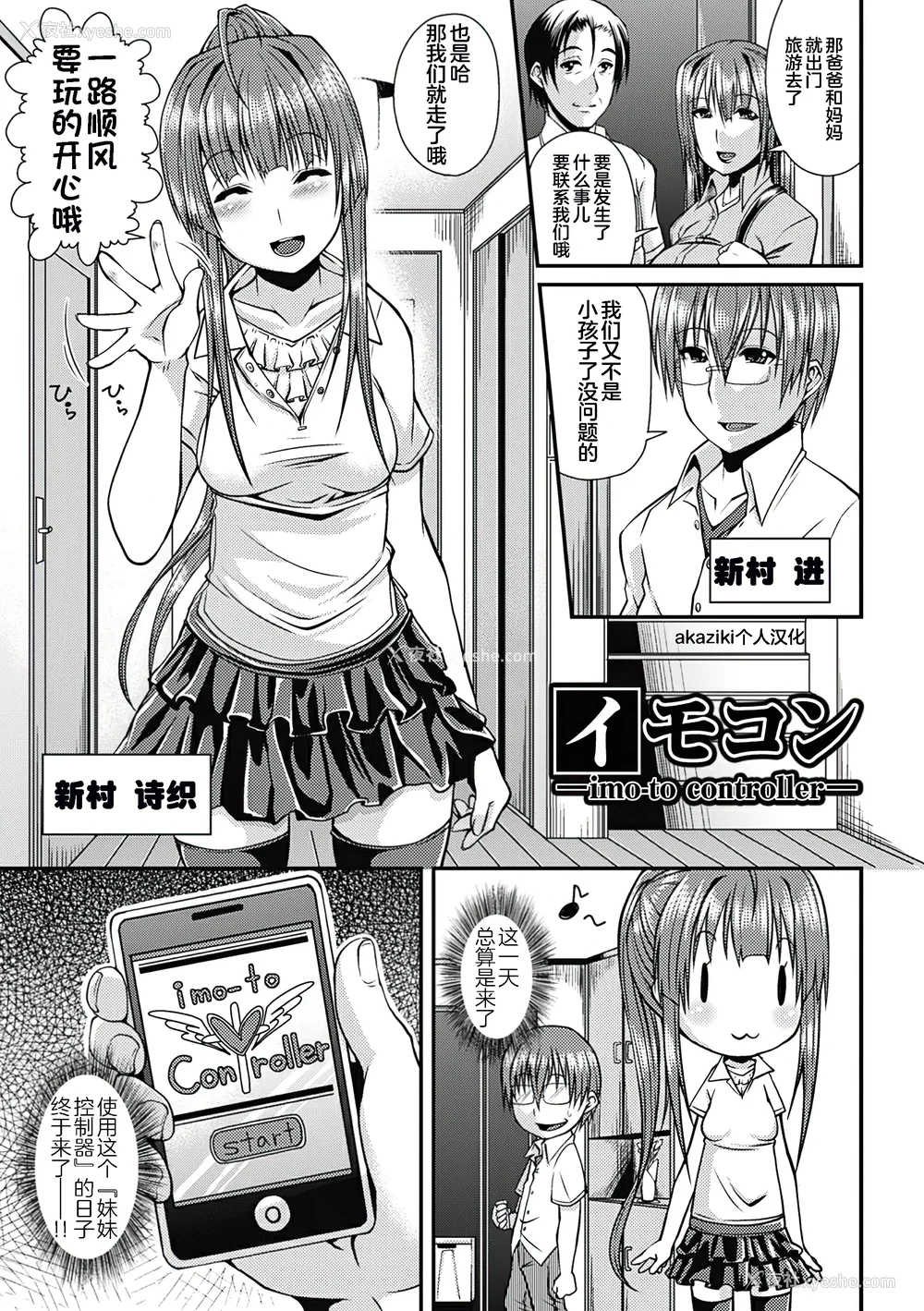 170P - [皐月芋网] 都市伝说ビッチ－女子怪－ [akaziki个人汉化] [无修正] [DL版]