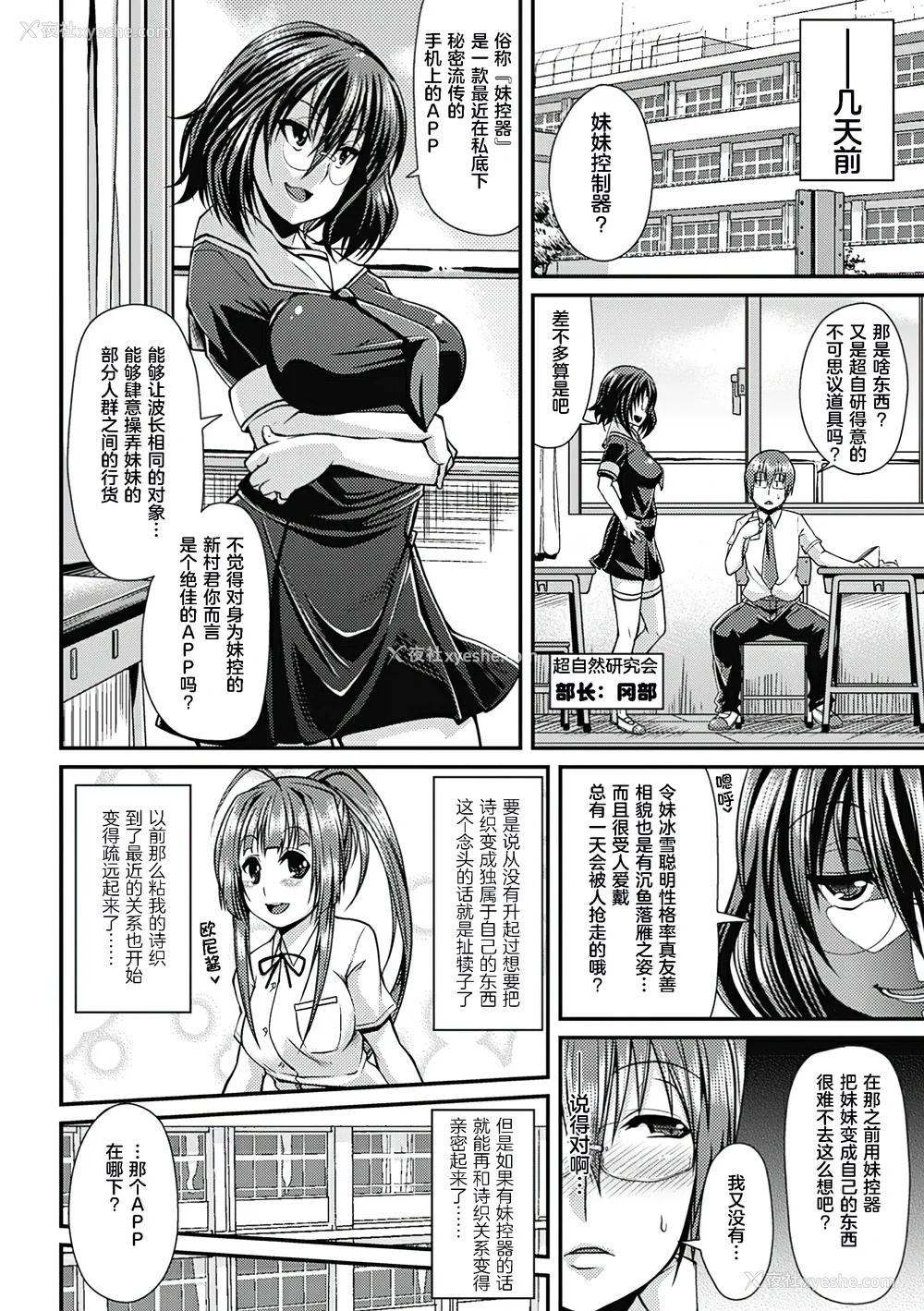 171P - [皐月芋网] 都市伝说ビッチ－女子怪－ [akaziki个人汉化] [无修正] [DL版]