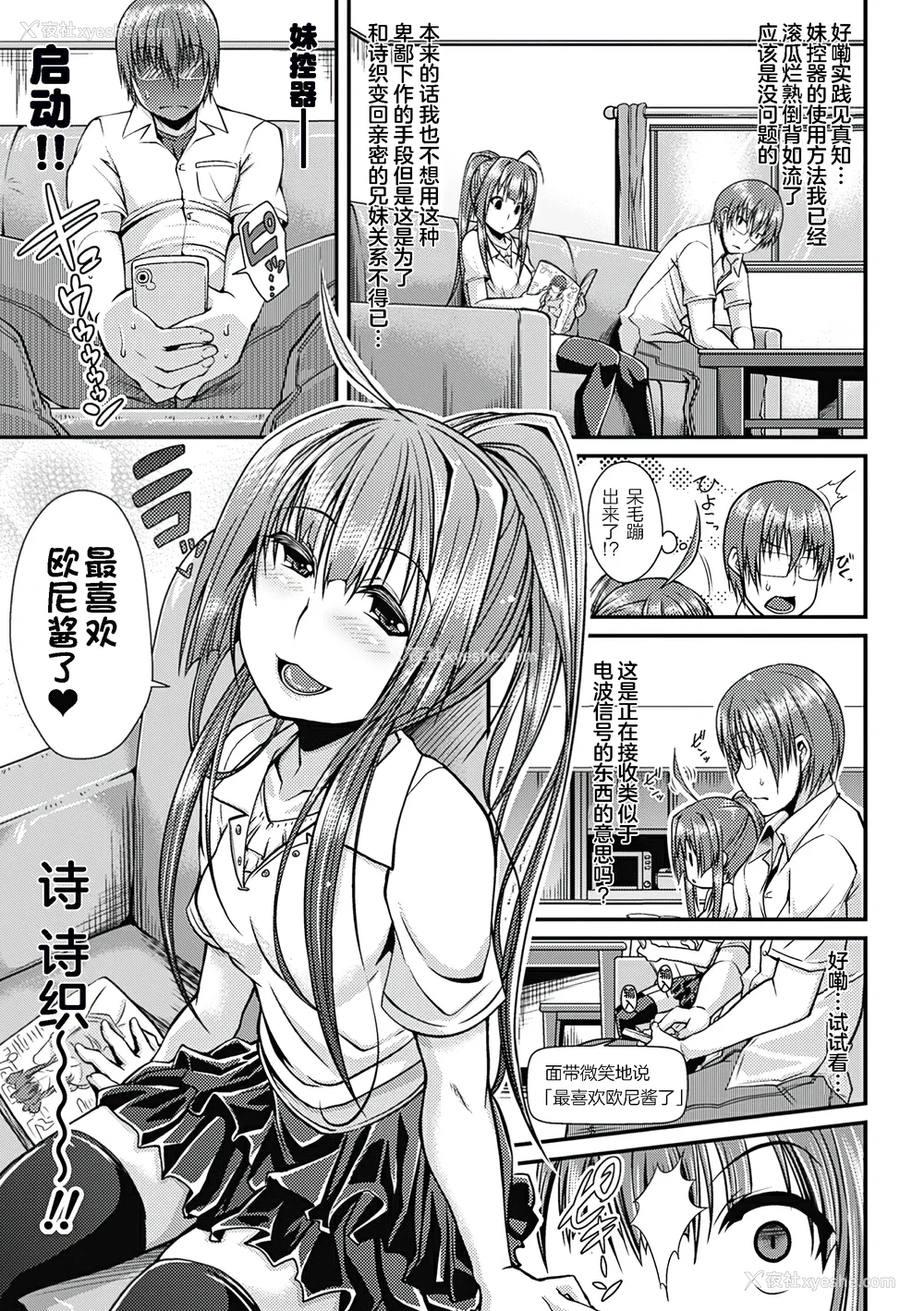 172P - [皐月芋网] 都市伝说ビッチ－女子怪－ [akaziki个人汉化] [无修正] [DL版]