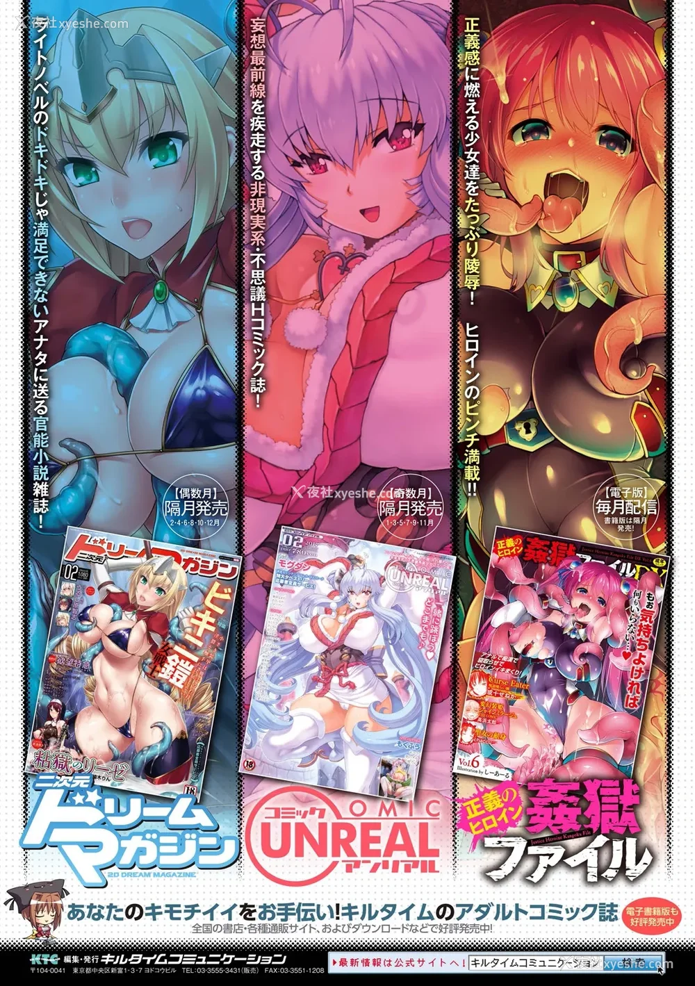 187P - [皐月芋网] 都市伝说ビッチ－女子怪－ [akaziki个人汉化] [无修正] [DL版]