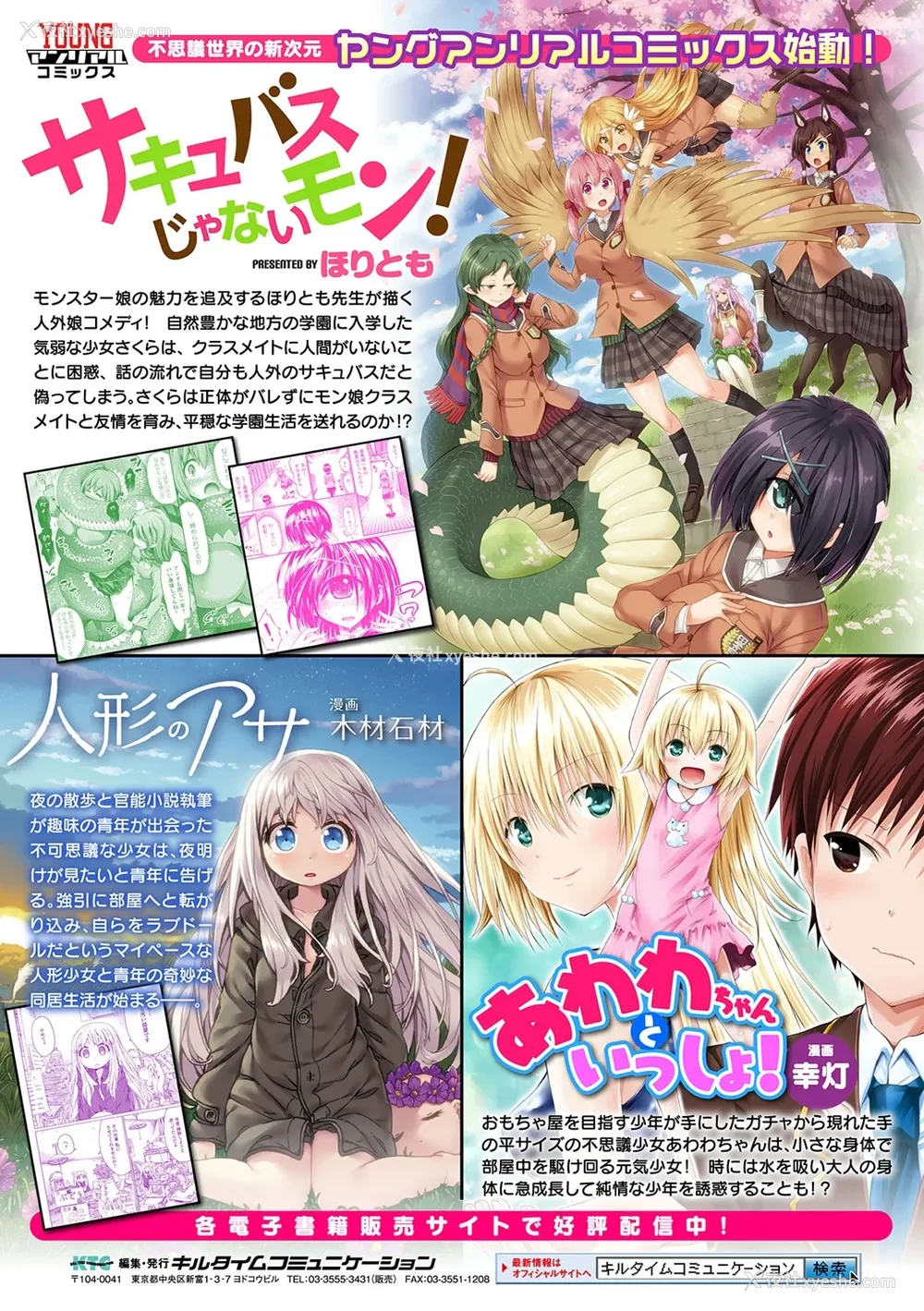 188P - [皐月芋网] 都市伝说ビッチ－女子怪－ [akaziki个人汉化] [无修正] [DL版]