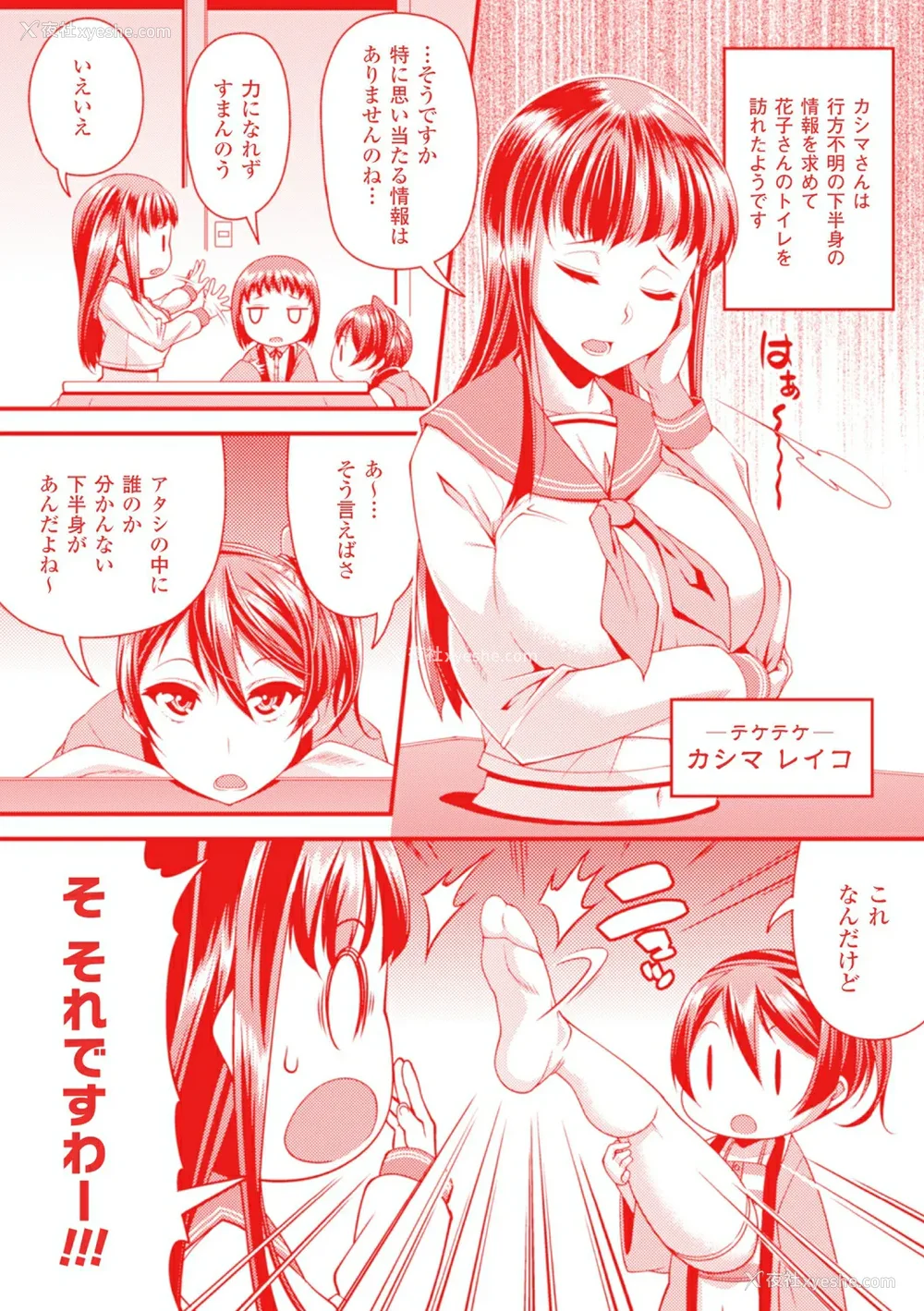 191P - [皐月芋网] 都市伝说ビッチ－女子怪－ [akaziki个人汉化] [无修正] [DL版]