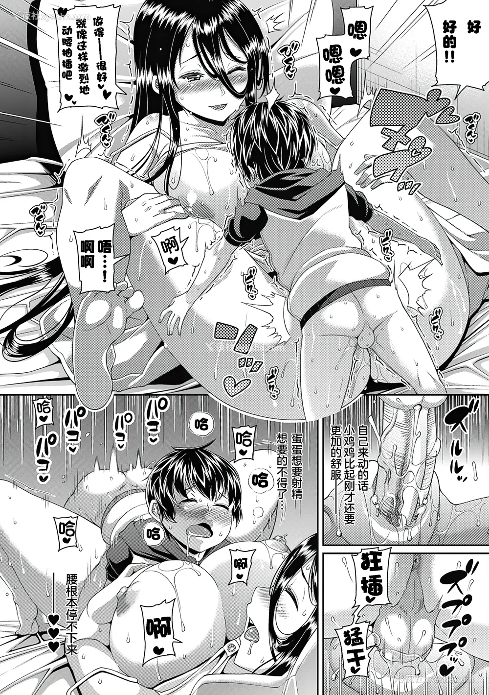 23P - [皐月芋网] 都市伝说ビッチ－女子怪－ [akaziki个人汉化] [无修正] [DL版]