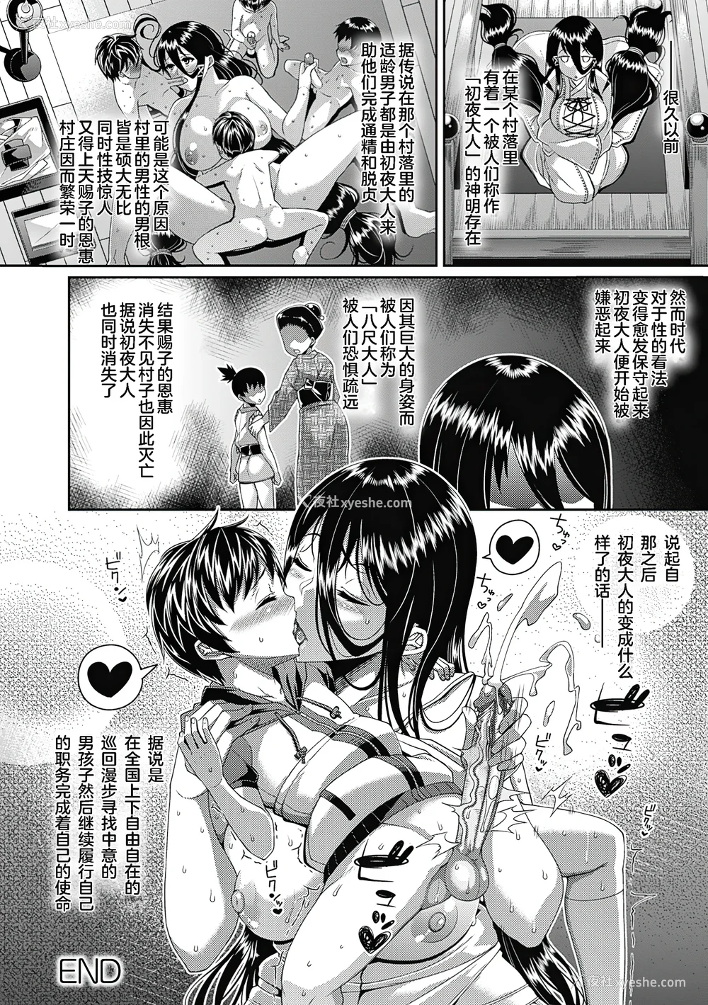 27P - [皐月芋网] 都市伝说ビッチ－女子怪－ [akaziki个人汉化] [无修正] [DL版]