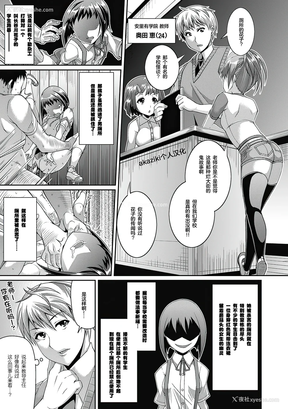 29P - [皐月芋网] 都市伝说ビッチ－女子怪－ [akaziki个人汉化] [无修正] [DL版]