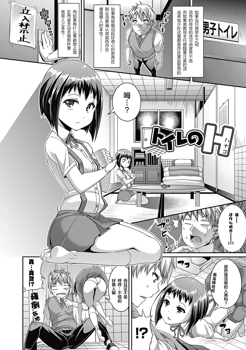 30P - [皐月芋网] 都市伝说ビッチ－女子怪－ [akaziki个人汉化] [无修正] [DL版]