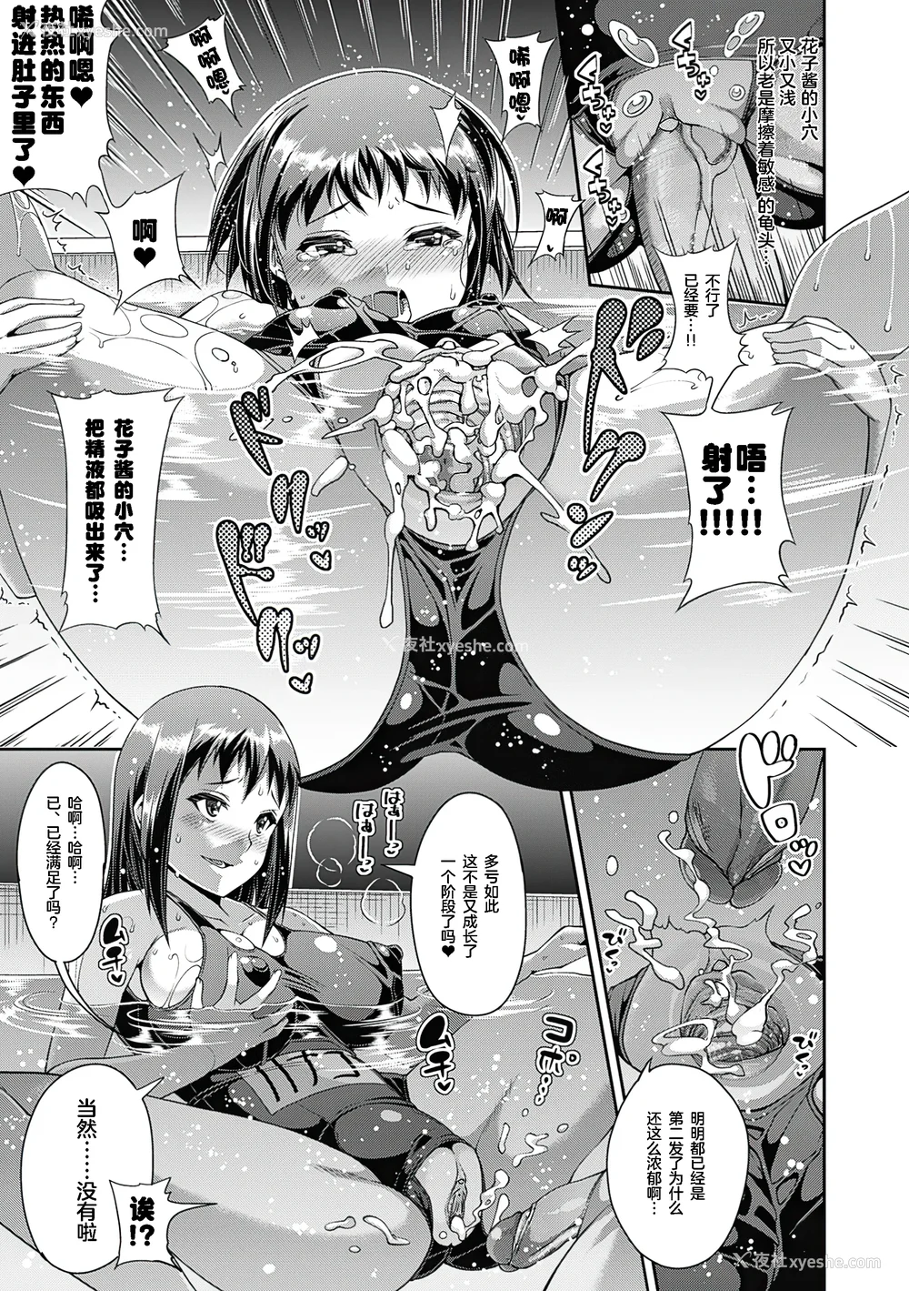39P - [皐月芋网] 都市伝说ビッチ－女子怪－ [akaziki个人汉化] [无修正] [DL版]