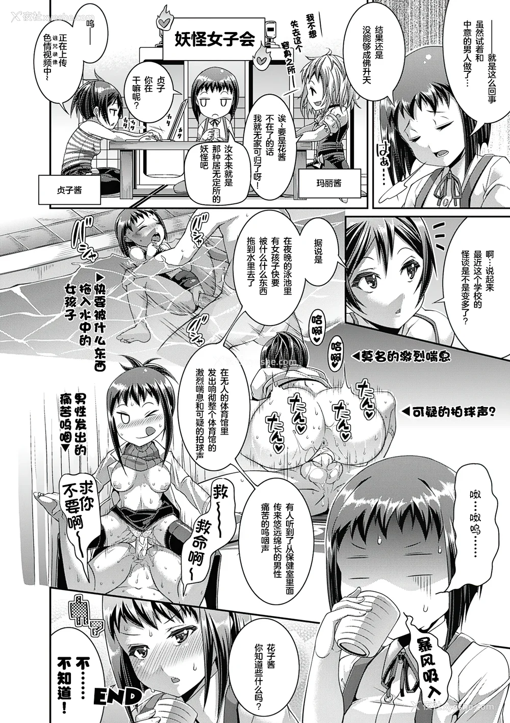 50P - [皐月芋网] 都市伝说ビッチ－女子怪－ [akaziki个人汉化] [无修正] [DL版]